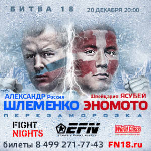 fight_nights_battle_18